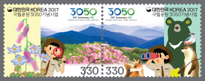 Korea Park Service 3050 Anniversary 330 thick