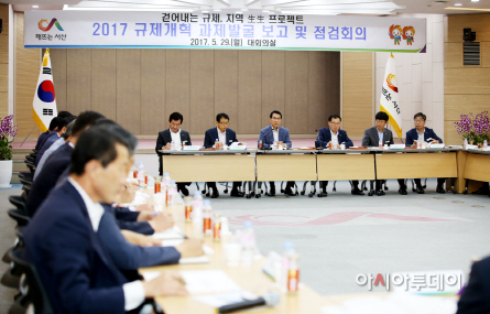서산시 규제개혁 과제 발굴 보고 및 점검회의