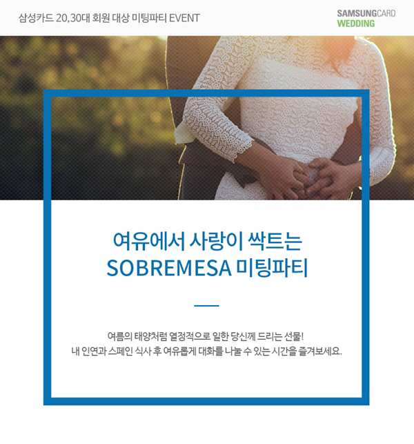 가연 미팅파티