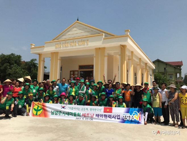 새마을회
