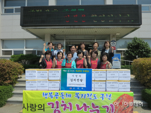 금천여성자원활동센터 김치나눔