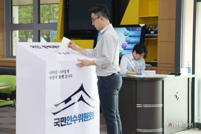 국민인수위원회 운영1
