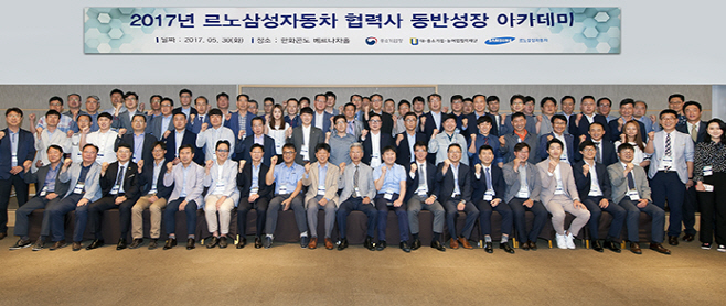 (사진1) 르노삼성자동차, 상생경영 2,3차 협력사로 확대