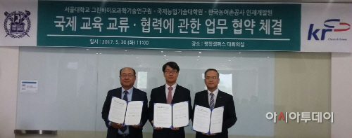 농어촌공사