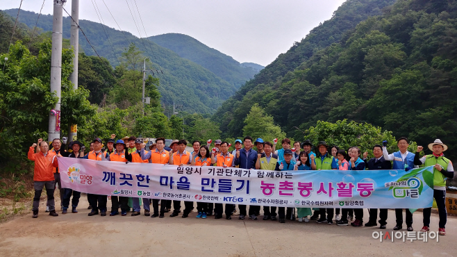 0530 밀양시, 유관기관 합동 농촌봉사활동 실시(2)