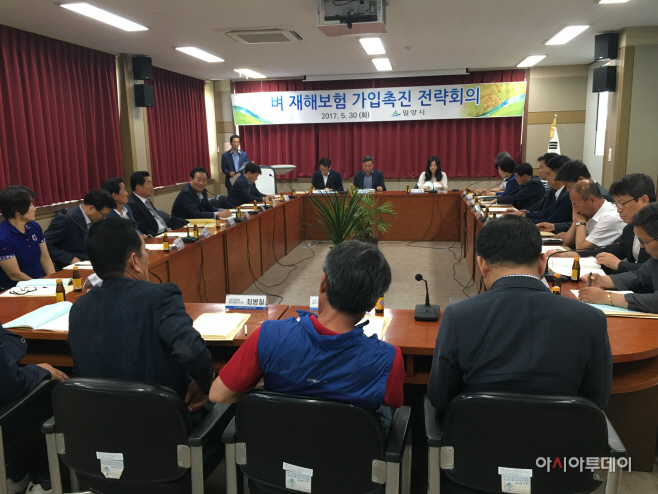 0530 벼 재해보험 가입 촉진 전략회의 개최