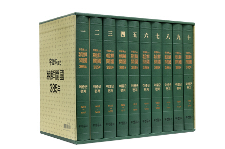 조선개국 385년