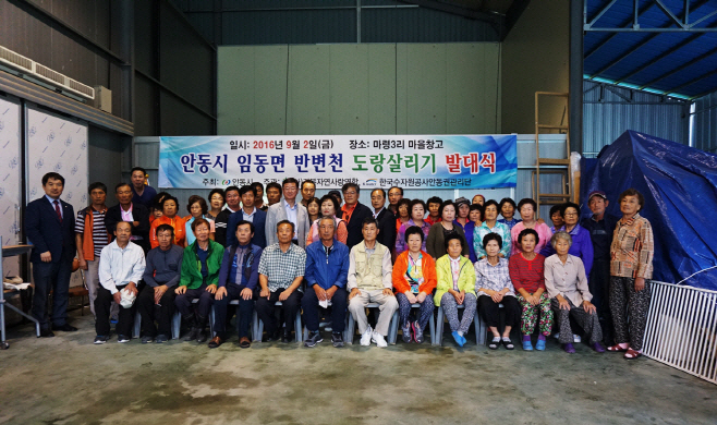 마을도랑살리기