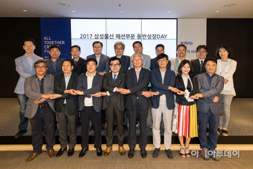 삼성물산패션부문_동반성장데이 개최_1