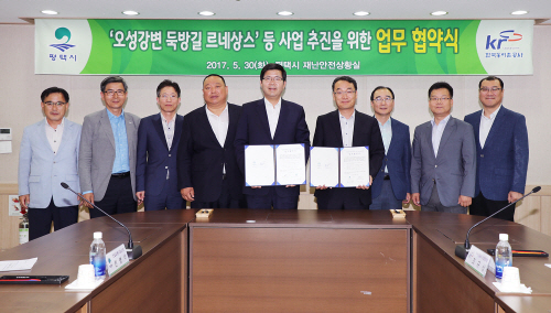 평택시, 한국농어촌공사평택지사 업무협약 체결