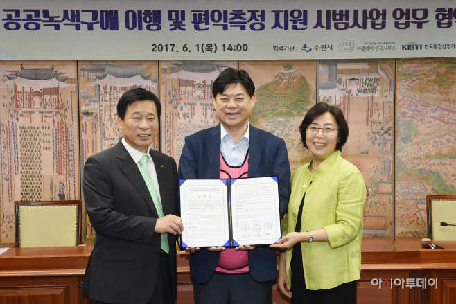 수원시, ‘공공녹색구매’ 확산 위해 적극 나선다