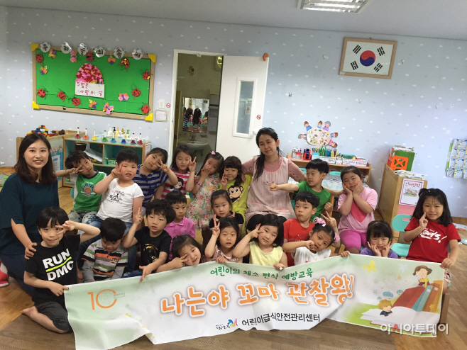 '나는야 꼬마관찰왕' 선발대회 실시