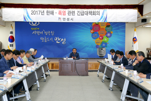 안성시, 한해.폭염대책상황긴급대책회의 가져