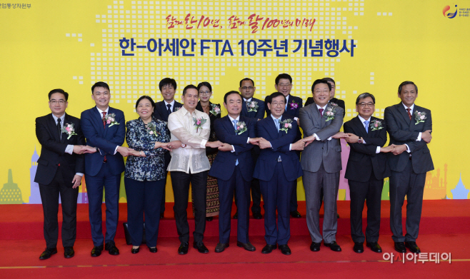 (17.06.01)한-아세안 FTA 발효 10주년 기념식