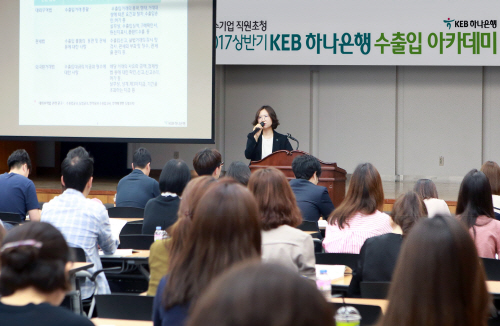 [사진]2017 상반기 수출입아카데미