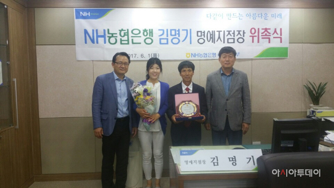 하동농협 명예지점장