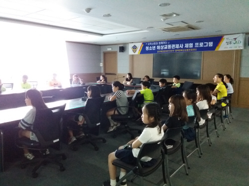 평택해경, 나는야 어린이 해상교통관제사 !