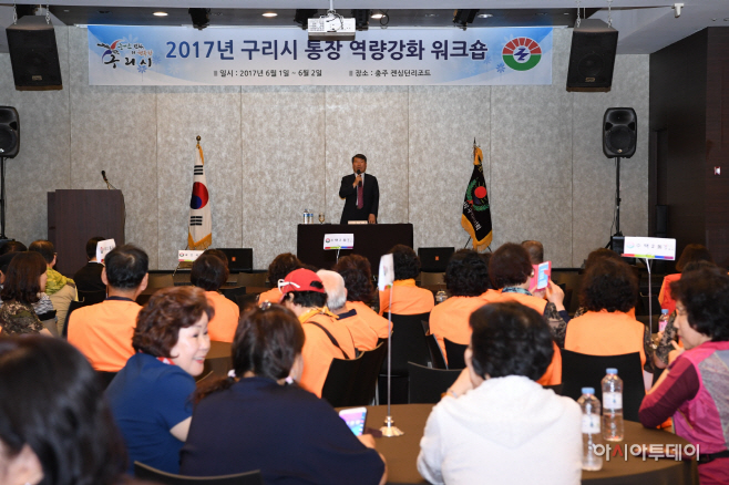 통장 역량강화 워크숍
