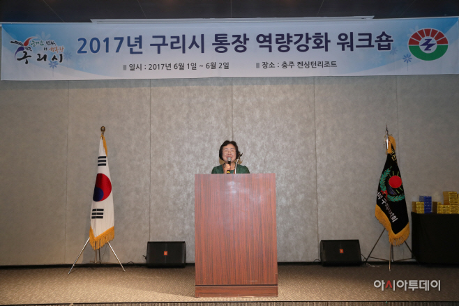 통장연합회워크숍