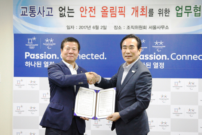(20170602) 안전 1등 올림픽 만든다_사진