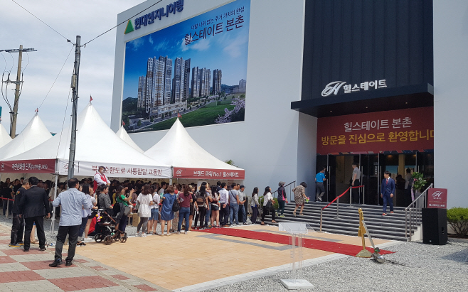 힐스테이트 본촌 견본주택 오픈