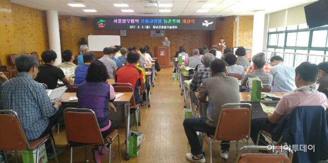 170605(서울시 귀농귀촌 투어 2)
