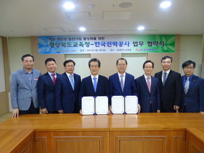 사진2(한전-경상북도교육청 태양광발전 업무협약식)