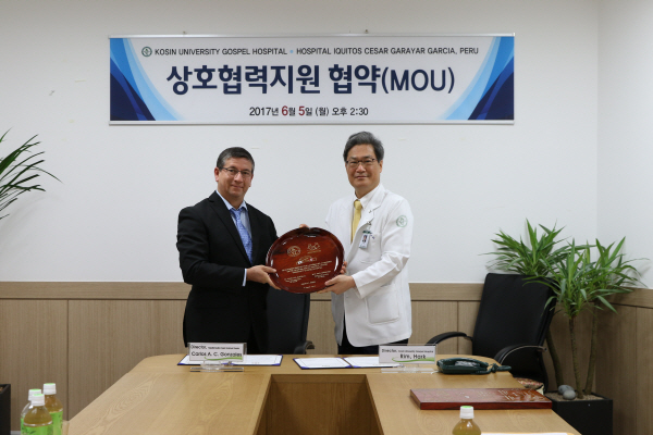 고신대학교복음병원 페루 이퀴토스병원 및 주정부와 양해각서