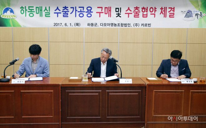하동매실 (2)-중국수출