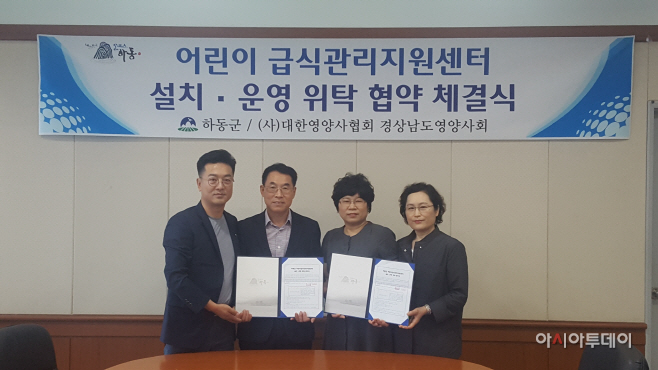 급식관리센터 위탁