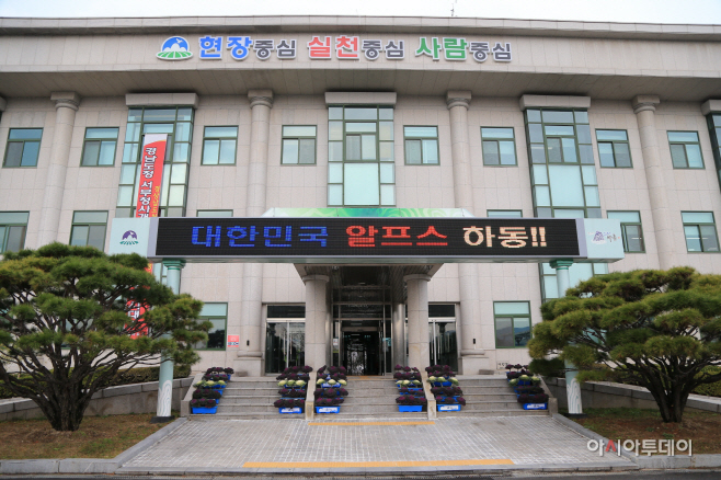 하동군청사