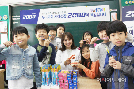 2080 양치교실1