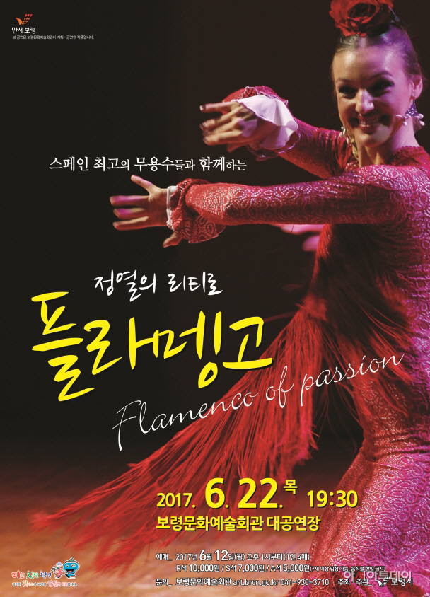 1.보령시