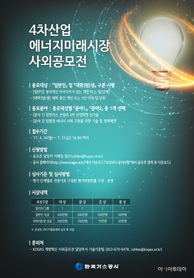 사외공모전포스터2