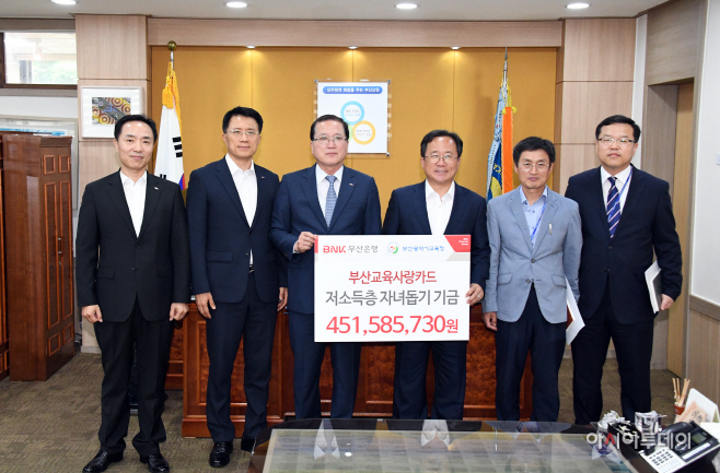교육사랑카드 기금전달2