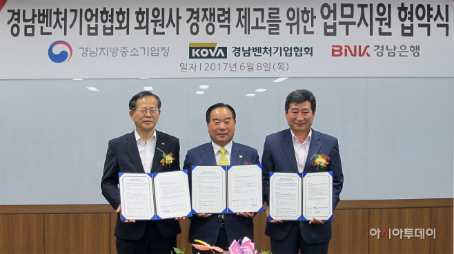 경남벤처기업협회 회원사 경쟁력 제고를 위한 업무지원 협약