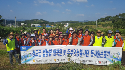 농촌일손돕기(단체사진)