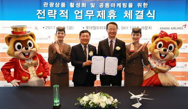 아시아나항공-롯데월드 MOU 체결 1