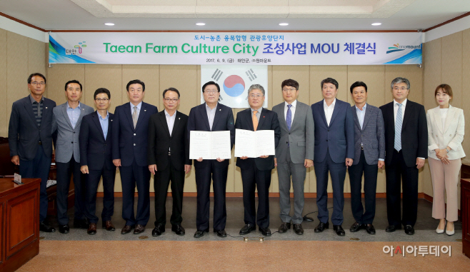 태안군 안면도 지포지구 MOU 체결