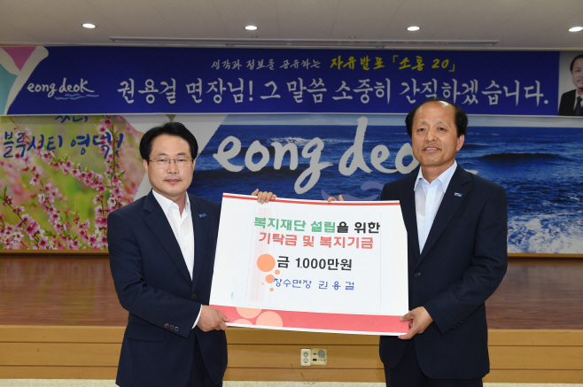 권용걸 창수면장 희망복지기금 기탁 기념촬영
