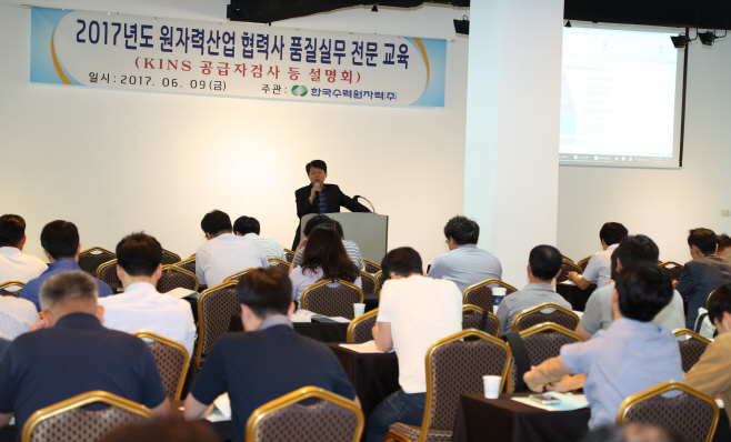 사진1. 6월9일 서울 현정컨벤션센터에서 원자력산업 협력사