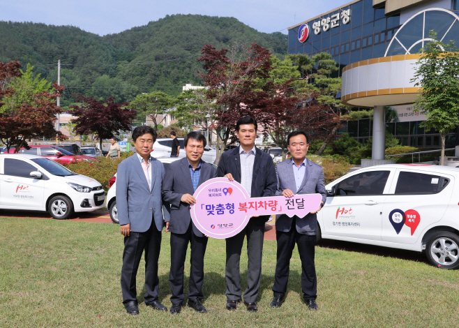 사본 -영양-맞춤형 복지차량전달 (1)