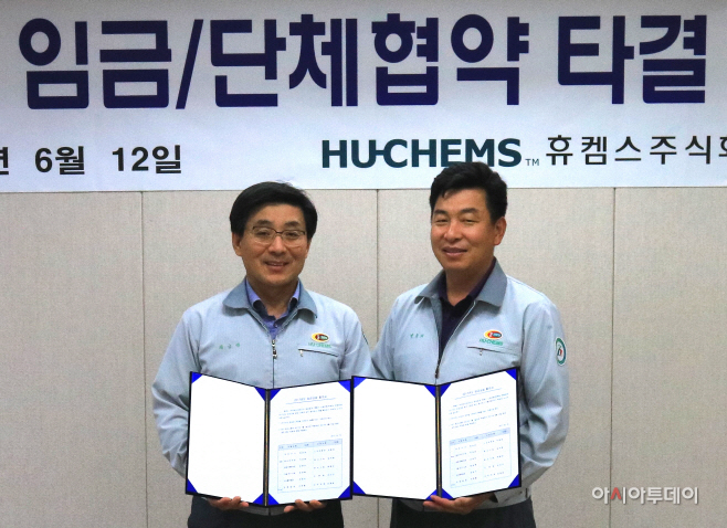 휴켐스_임금협상타결_조인식 사진