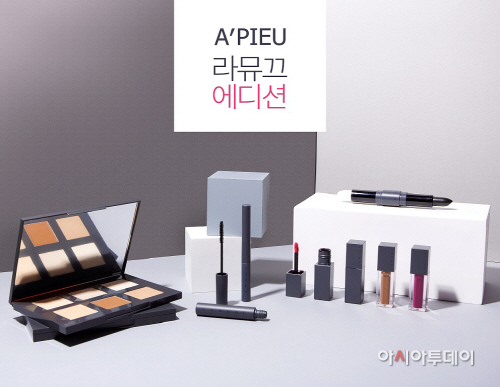 라뮤끄에디션