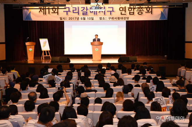 갈메지구연합회 총회