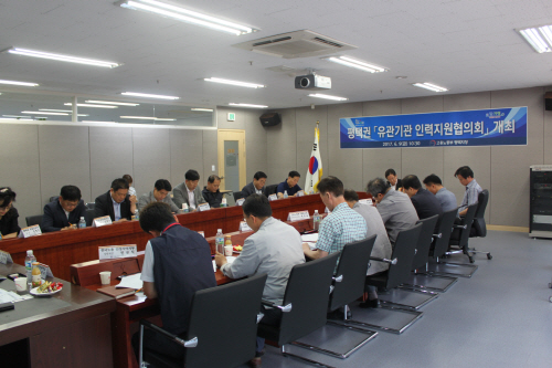 고용노동부 평택지청, 일자리 발굴을 위한 유관기관 회의개최