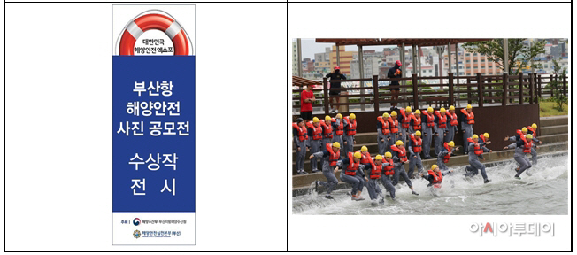 부산해수청, 부산항 해양안전 사진전 개최
