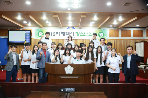 평택시의회, 제12회 평택시 청소년의회 개최
