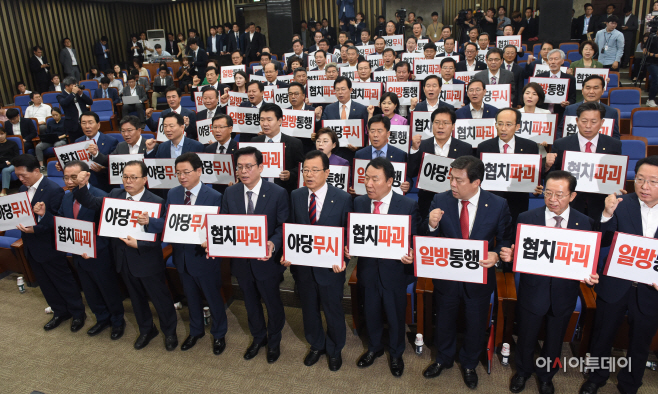 [포토]자유한국당, '문재인 정부의 김상조 위원장 임명 규탄'