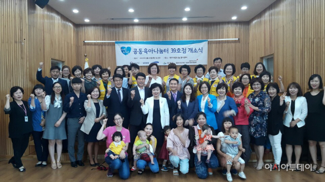 공동육아개소사진